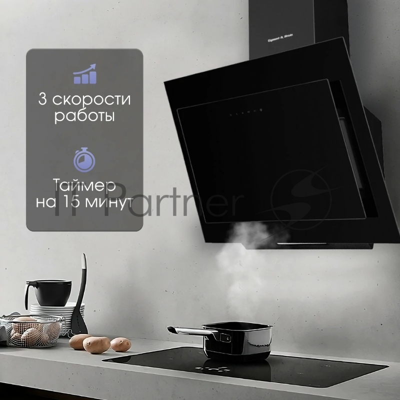 Вытяжка Zigmund & Shtain K 144.6 B