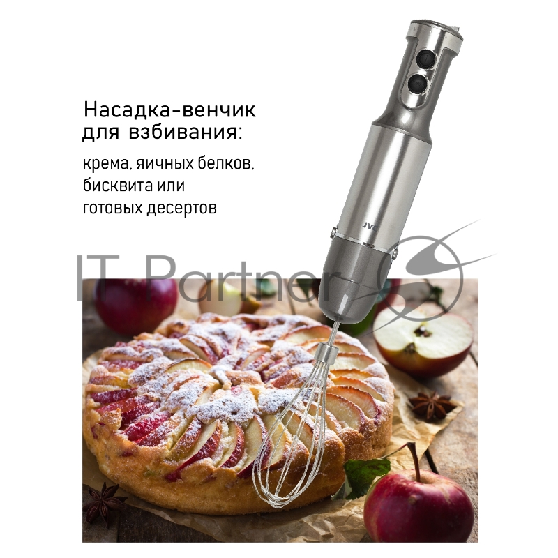 Блендер погружной, набор, максимальная мощность 1200 ватт, регулировка скорости, режим ТУРБО, светодиодная подсветка , измельчитель 500 мл, мерный стакан 600 мл, венчик для взбивания, петля для подвешивания, длина кабеля 1,15 м.