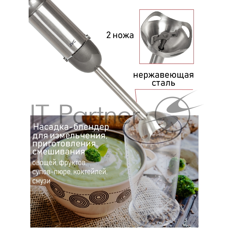 Блендер погружной, набор, максимальная мощность 1200 ватт, регулировка скорости, режим ТУРБО, светодиодная подсветка , измельчитель 500 мл, мерный стакан 600 мл, венчик для взбивания, петля для подвешивания, длина кабеля 1,15 м.