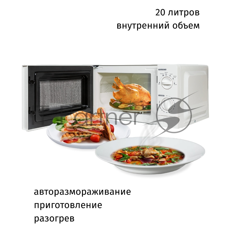 Печь микроволновая, объем 20л, выходная мощность 700 Вт, тип управления механический, 6 уровней мощности, разморозка, таймер на 30 минут, диаметр поворотного стола 245 мм, сигнал окончания приготовления.