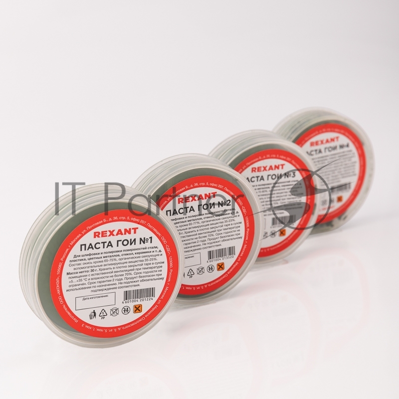 Набор П1 полировальный REXANT (паста № 1, № 2, № 3, № 4)