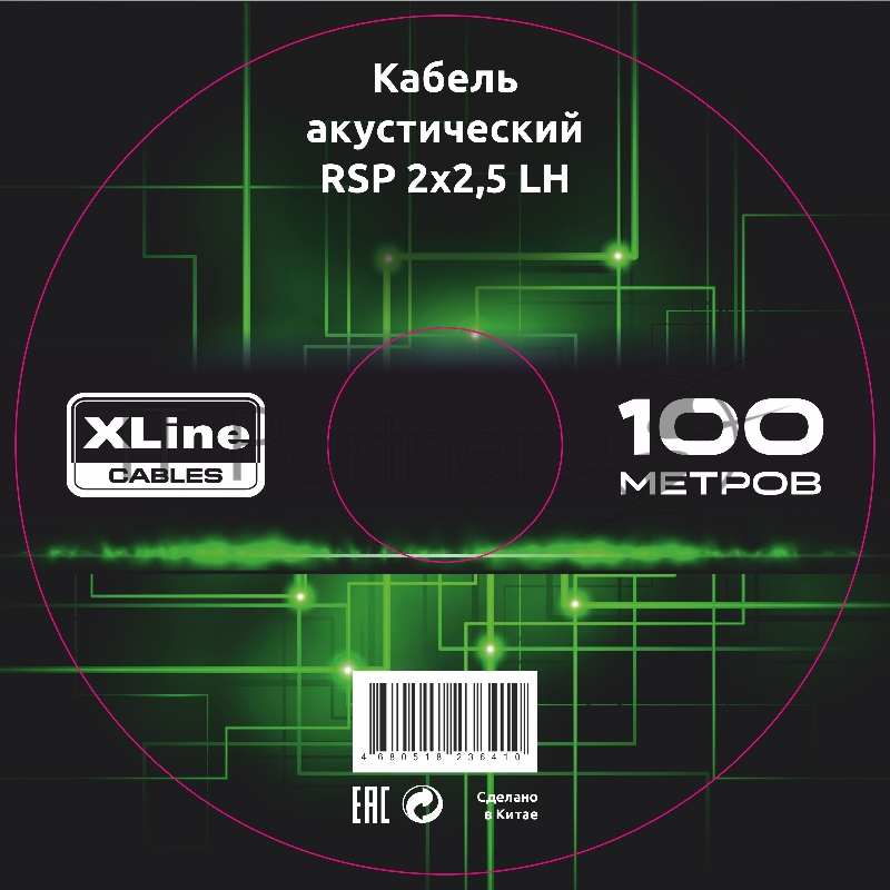 Кабель спикерный Xline Cables RSP 2x2,5 LH