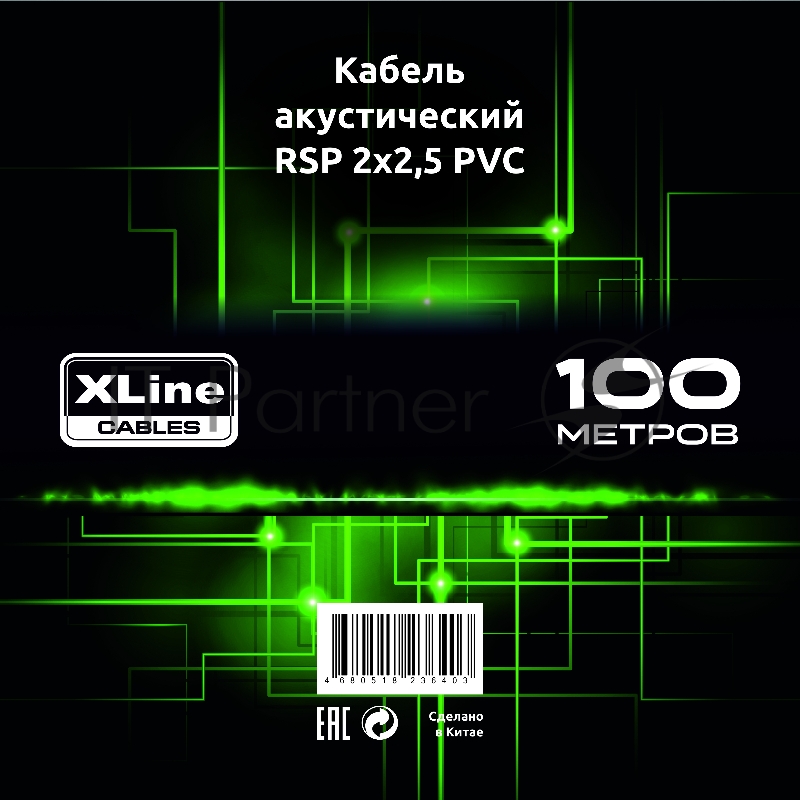 Кабель спикерный Xline Cables RSP 2x2,5 PVC