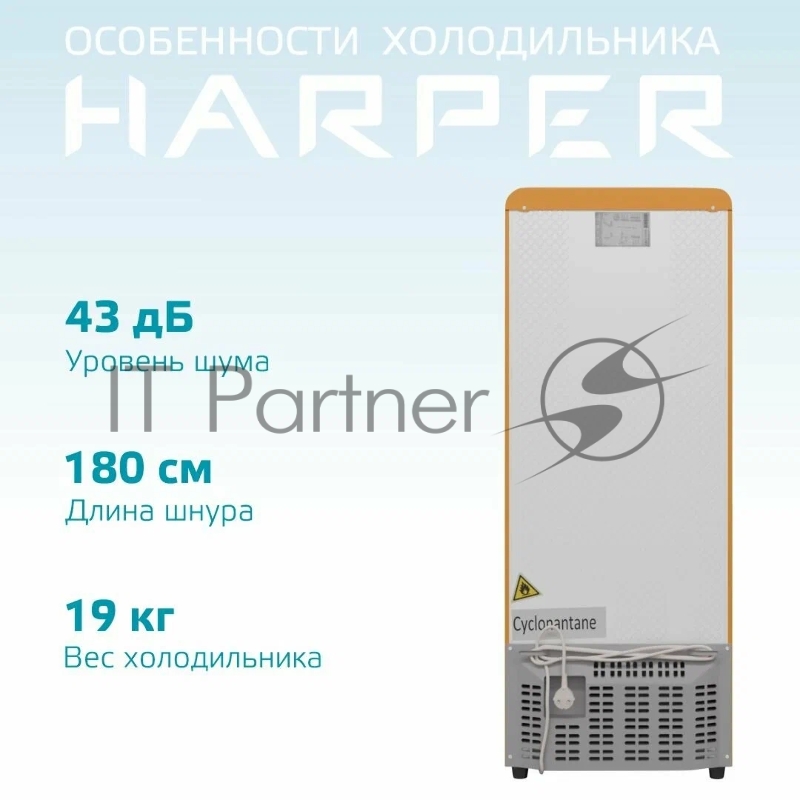 Холодильник HARPER HRF-T140M ORANGE