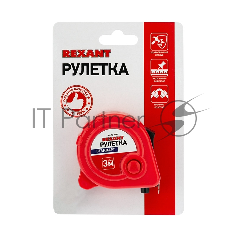 Рулетка измерительная «Стандарт» REXANT, 3 м х 16 мм