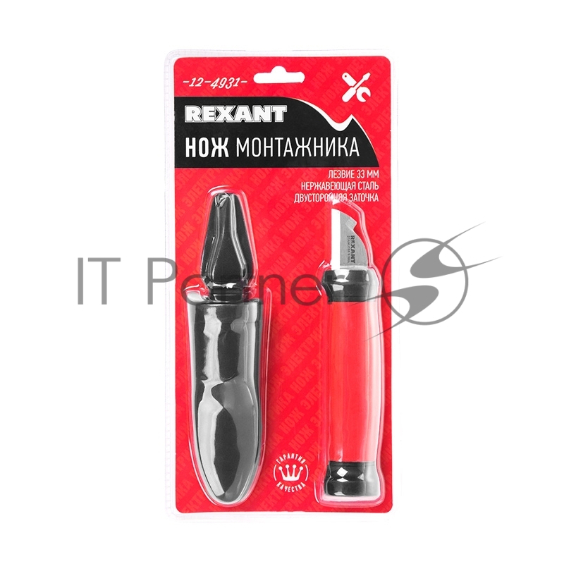 Нож монтажника, нержавеющая сталь, двухсторонняя заточка, лезвие 33 мм REXANT