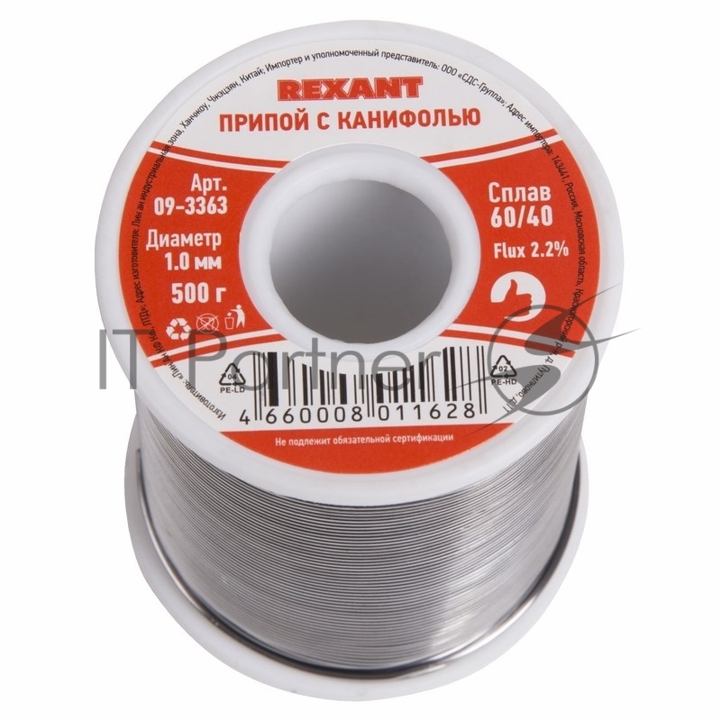 Припой с канифолью REXANT, 500 г, Ø1.0 мм, (олово 60%, свинец 40%), катушка