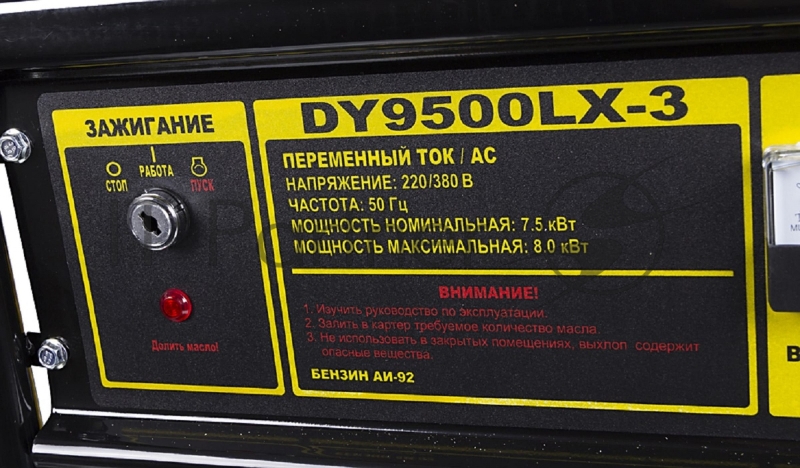 Генератор Huter DY9500LX-3 PRO 8кВт