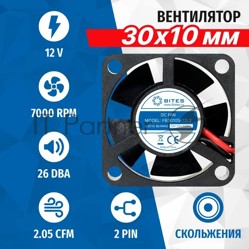 Вентилятор для корпуса 5bites FB3010S-12L2 30X10 / SLEEVE / 7000RPM / 2P