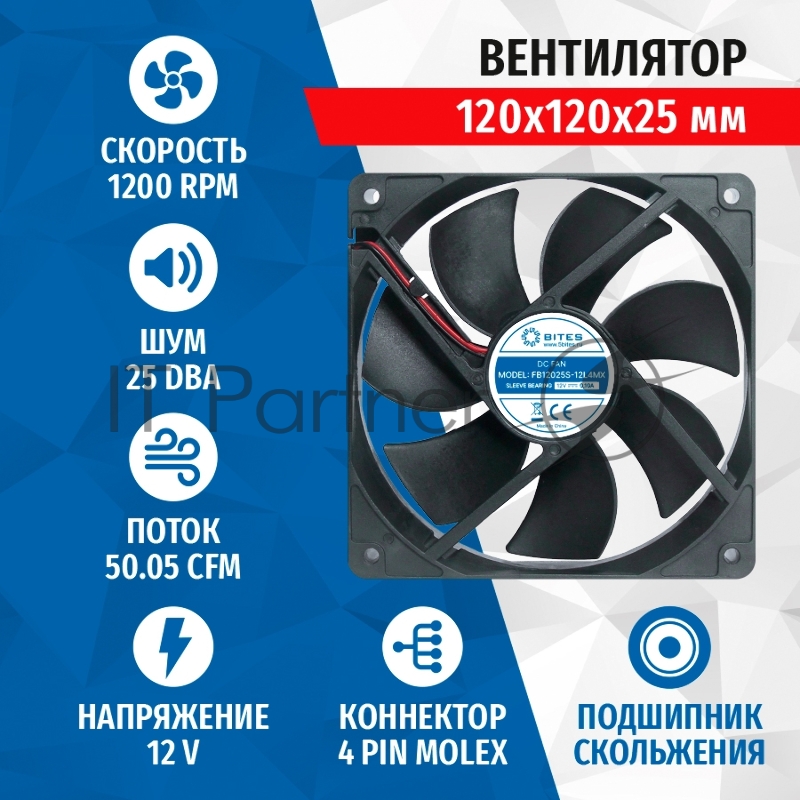 Вентилятор 5bites FB12025S-12L4MX 120X25 / SLEEVE / 1200RPM / MOLEX / 4P