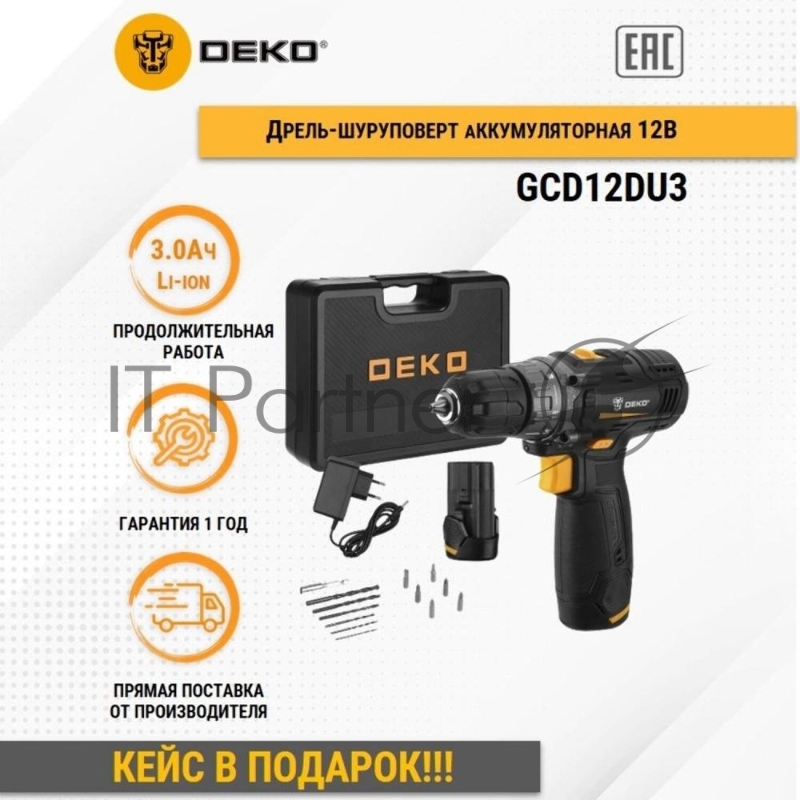 Дрель-шуруповерт Deko GCD12DU3 SET6 аккум. патрон:быстрозажимной (кейс в комплекте) (063-4007)