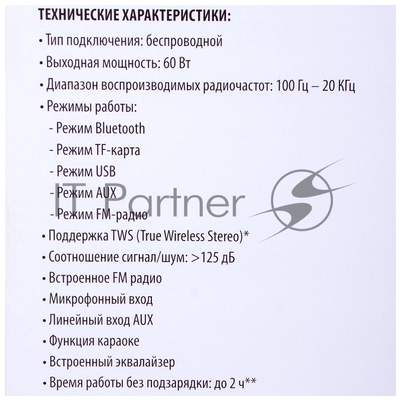 Минисистема SunWind SW-MS30 черный 60Вт FM USB BT SD/MMC