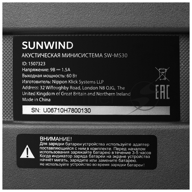 Минисистема SunWind SW-MS30 черный 60Вт FM USB BT SD/MMC