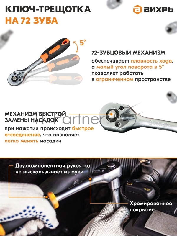 Набор инструментов СТАНДАРТ