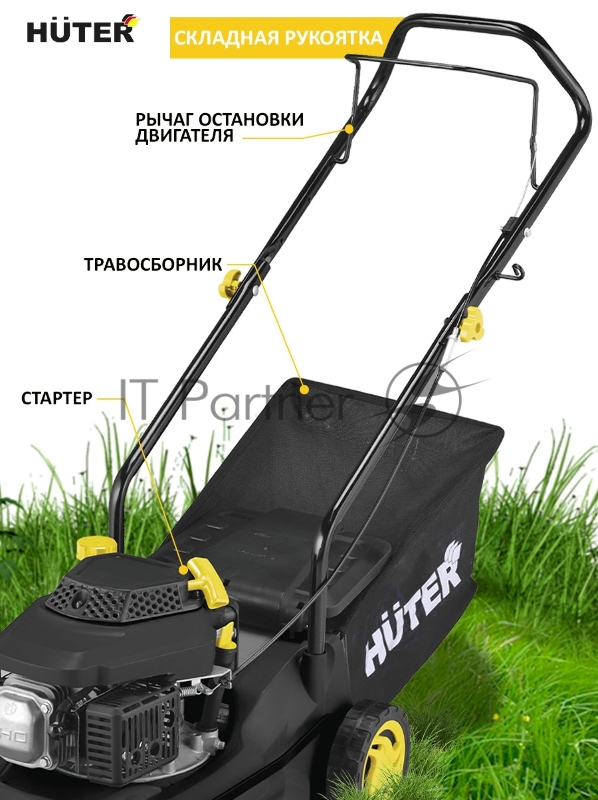 Газонокосилка бензиновая GLM-420LT Huter