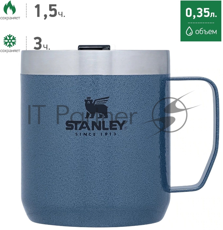 Термокружка Stanley Classic 10-09366-096 0.35л. голубой
