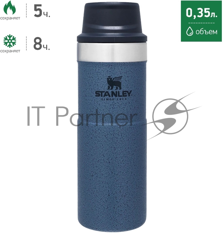Термокружка Stanley Classic Trigger Action 0.35л. голубой (10-09848-048)