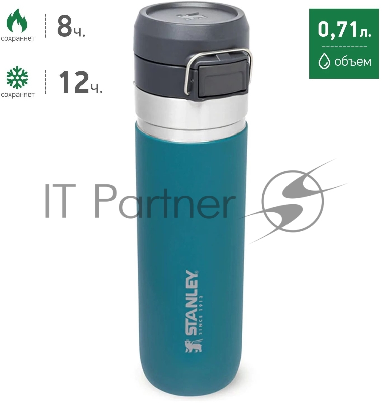 Термос-бутылка Stanley Go Quick Flip 0.71л. голубой (10-09149-031)