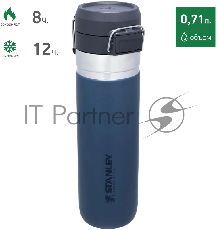 Термос-бутылка Stanley Go Quick Flip 0.71л. синий (10-09149-094)