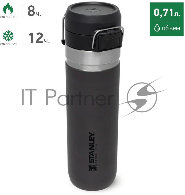 Термос-бутылка Stanley Go Quick Flip 0.71л. темно-серый (10-09149-030)