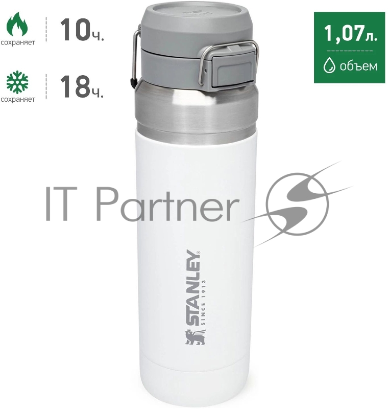 Термос-бутылка Stanley Go Quick Flip 1.06л. белый (10-09150-062)