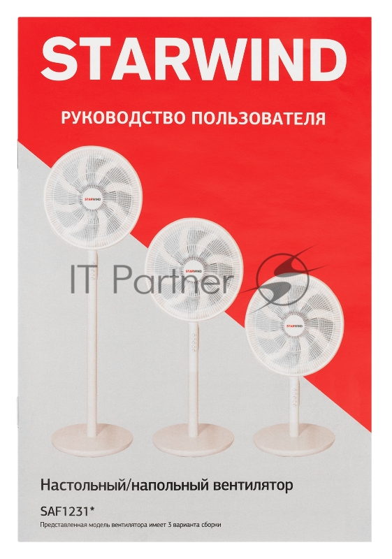 Вентилятор настольный/напольный Starwind SAF1231 50Вт скоростей:4 белый