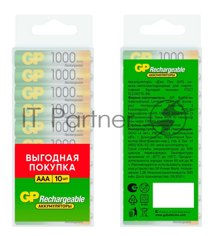 Аккумулятор GP 100AAAHC AAA NiMH 1000mAh (10шт)