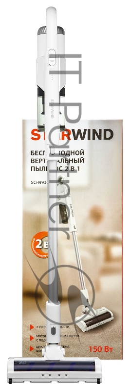 Пылесос ручной Starwind SCH9930 150Вт белый