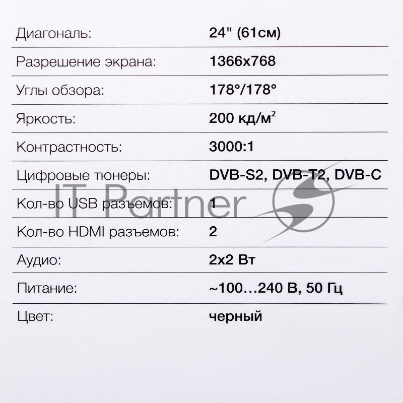 Телевизор LED Hyundai 24 H-LED24FT2001 черный HD READY 60Hz DVB-T DVB-T2 DVB-C DVB-S DVB-S2 USB (RUS)