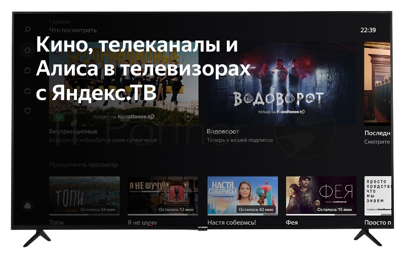 Телевизор LED Hyundai 65 H-LED65FU7003 Яндекс.ТВ черный Ultra HD 60Hz DVB-T DVB-T2 DVB-C DVB-S2 USB WiFi Smart TV (RUS)