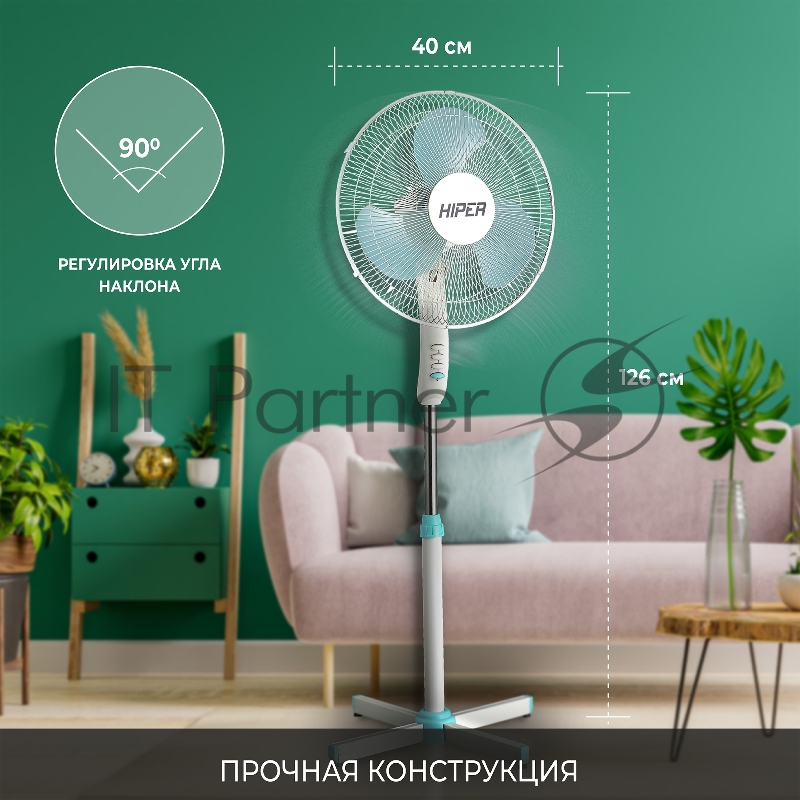 Вентилятор HSF-01 обеспечит комфортный обдув в любом удобном для вас режиме. Мощный и почти бесшумный, в жаркий летний день он спасет вас от