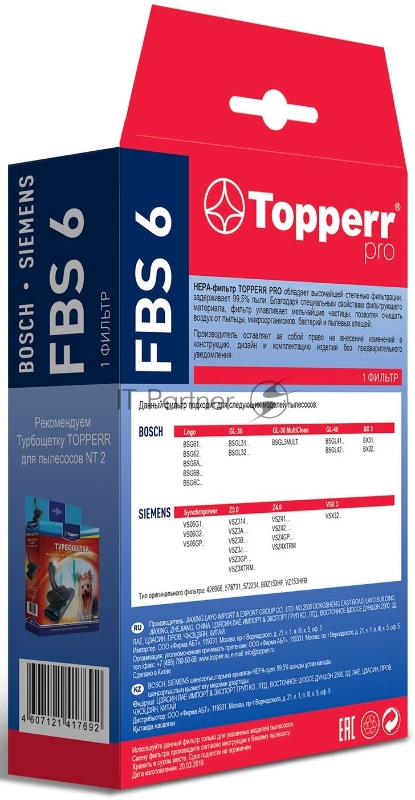 НЕРА-фильтр Topperr FBS 6 1181 (1фильт.)