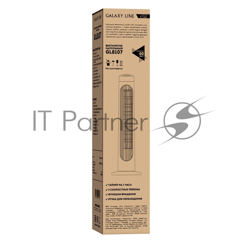 Вентилятор напольный GALAXY LINE GL8107