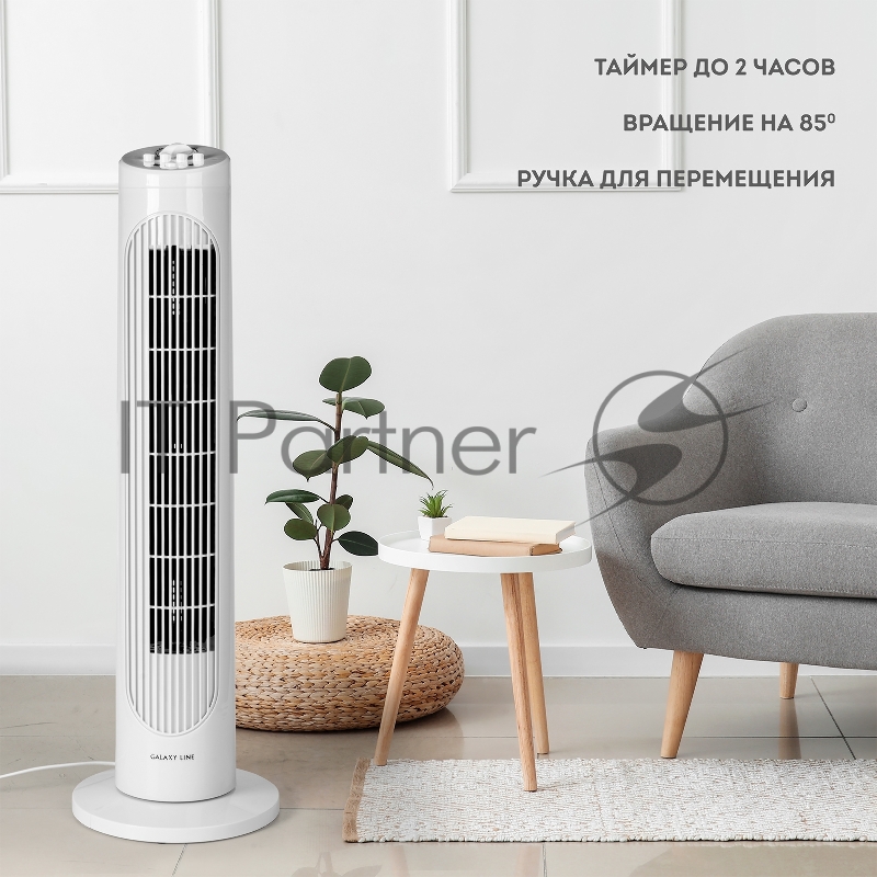Вентилятор напольный GALAXY LINE GL8107