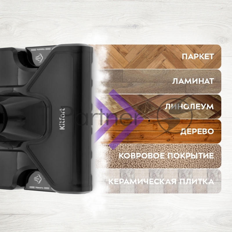 Паровой пылесос KITFORT KT-575-1, 1600Вт, черный