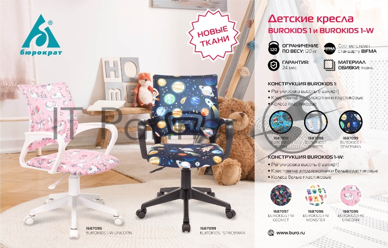 Кресло детское Бюрократ BUROKIDS 1 голубой бум крестовина пластик