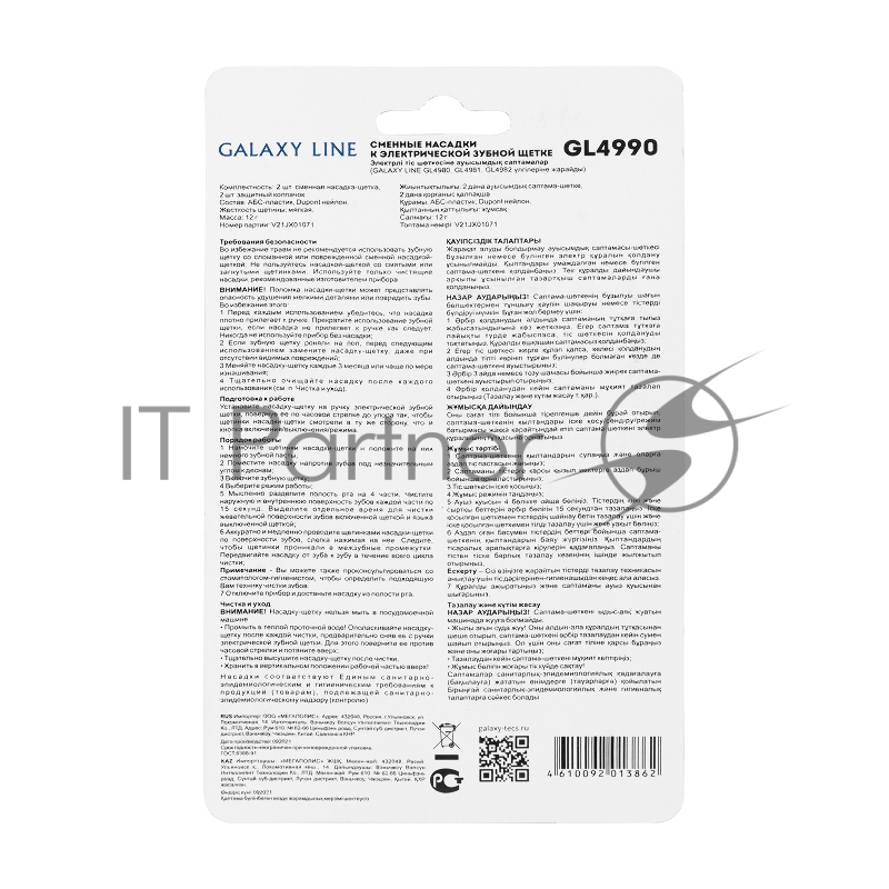 Сменная насадка GALAXY LINE GL4990 (мягкая)