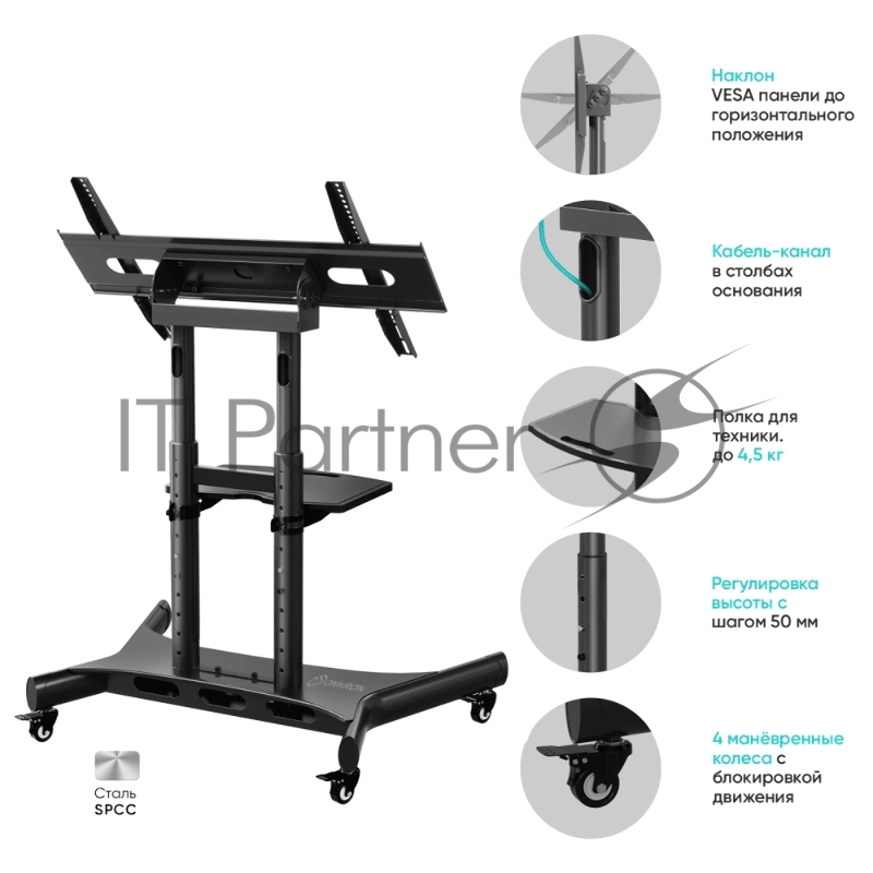 Cтойка для телевизора с кронштейном ONKRON 50-83, мобильная, чёрная TS1380