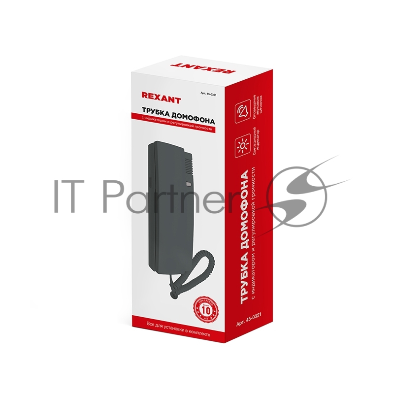 Трубка домофона с индикатором и регулировкой звука RX-321, серая REXANT
