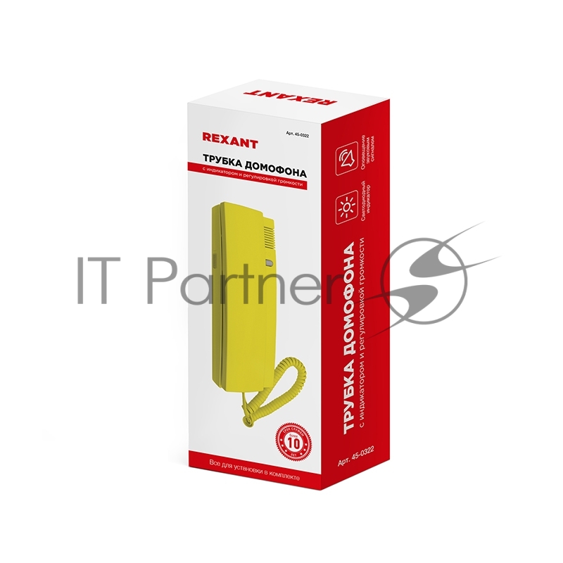 Трубка домофона с индикатором и регулировкой звука RX-322, желтая REXANT