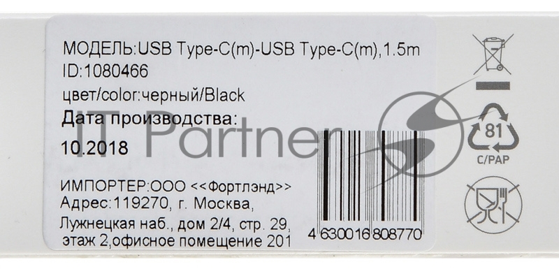 Кабель Digma Power Delivery 100W USB Type-C (m) USB Type-C (m) 1.5м черный