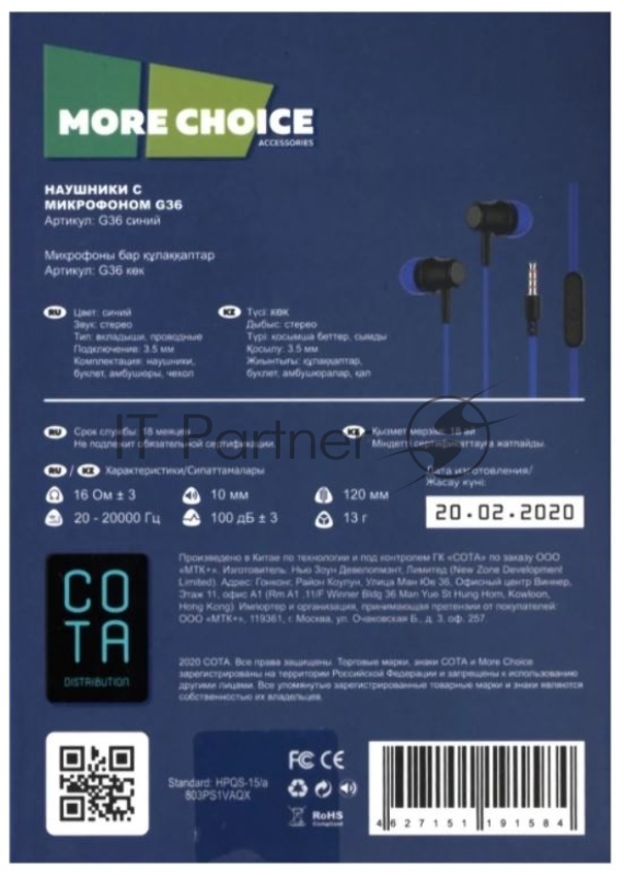 Наушники вакуумные AUX разъём с МК без рег.громкости длина 1.2м More Choice G36 (Dark Blue)