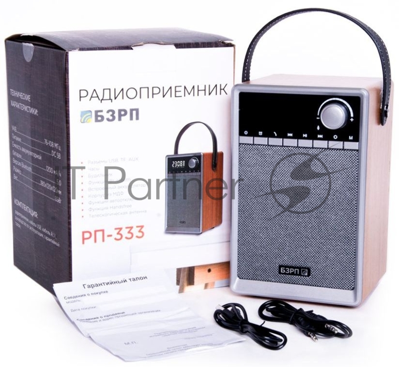 Радиоприемник Сигнал БЗРП РП-333