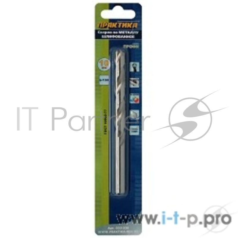 Сверла,коронки,наборы Сверло по металлу ПРАКТИКА ф 10,0 х 133 мм блистер033-338