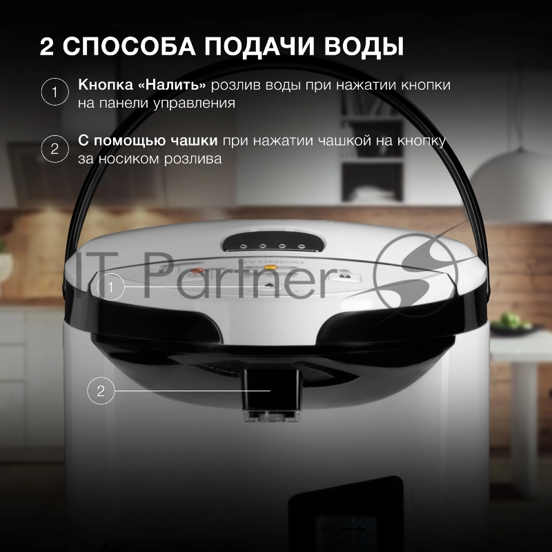 Термопот Hyundai HYTP-4850 6л. 750Вт белый/черный