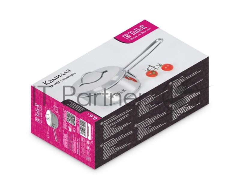 Яйцеварка TalleR TR-11107 с крышкой