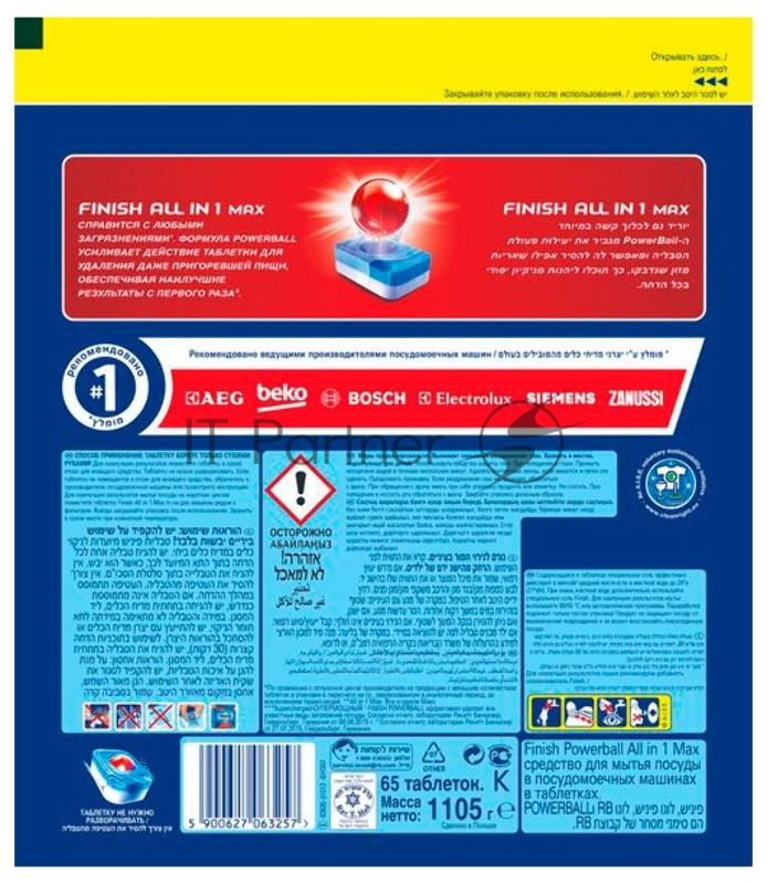Таблетки Finish All in One (упак.:65шт) (170707595496) для посудомоечных машин