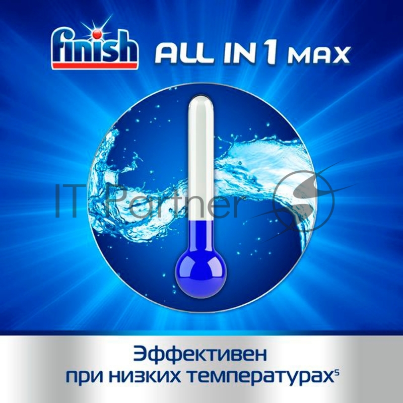 Таблетки Finish All in One (упак.:65шт) (170707595496) для посудомоечных машин
