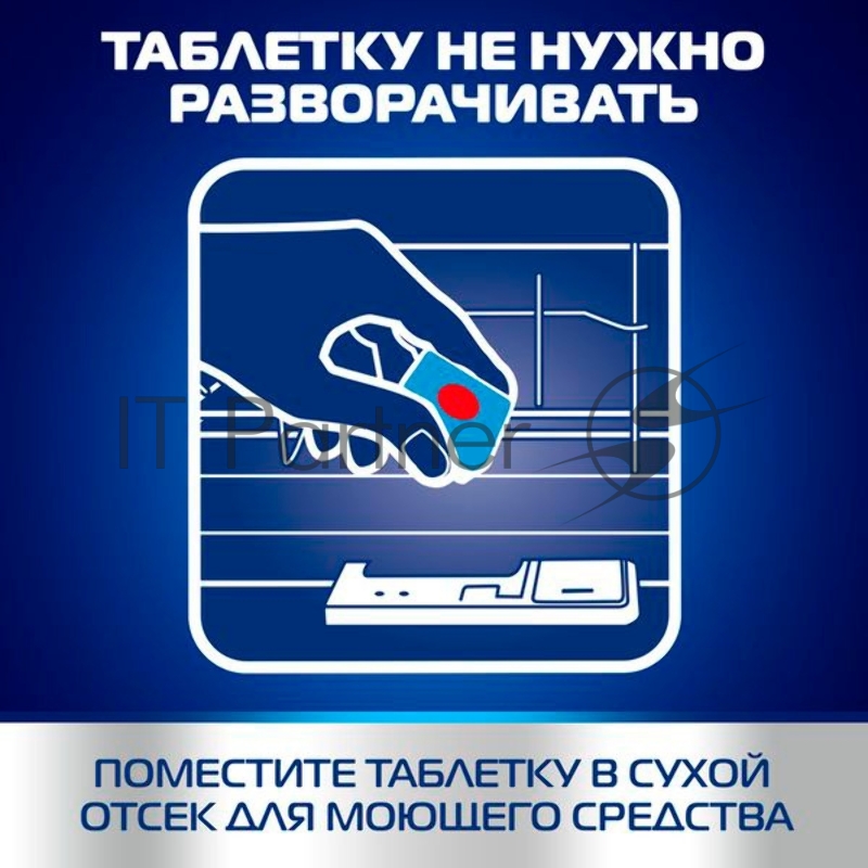 Таблетки Finish All in One (упак.:65шт) (170707595496) для посудомоечных машин