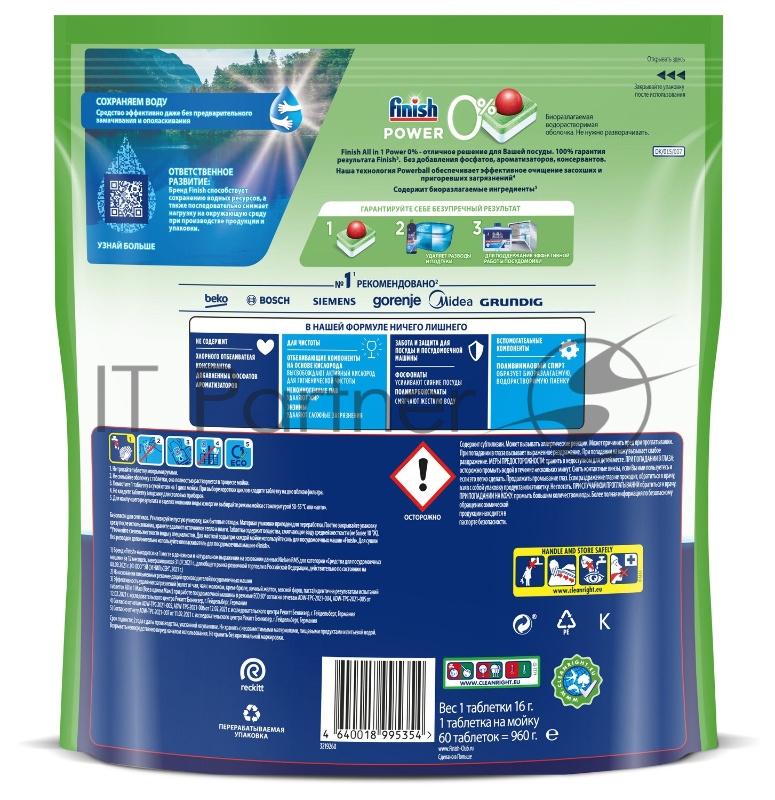 Таблетки Finish Power All in 1 (упак.:60шт) (3187929) для посудомоечных машин